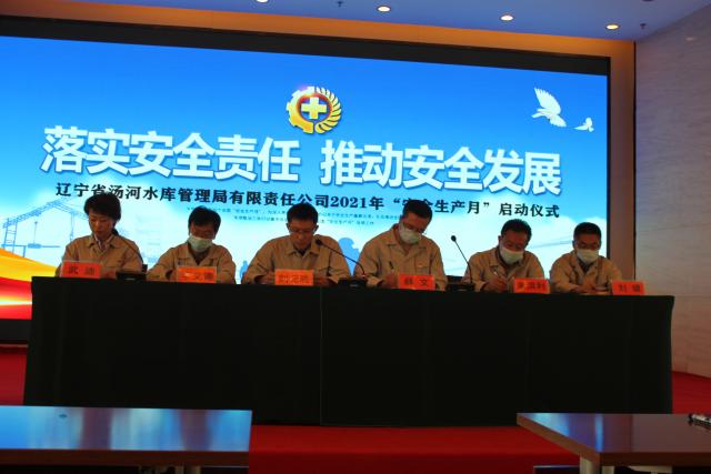 安全生产月启动仪式现场1
