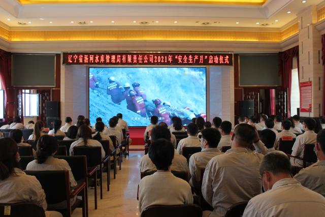 安全生产月启动仪式现场2